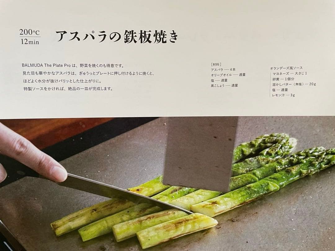 BALMUDA The Plate Pro ホットプレート