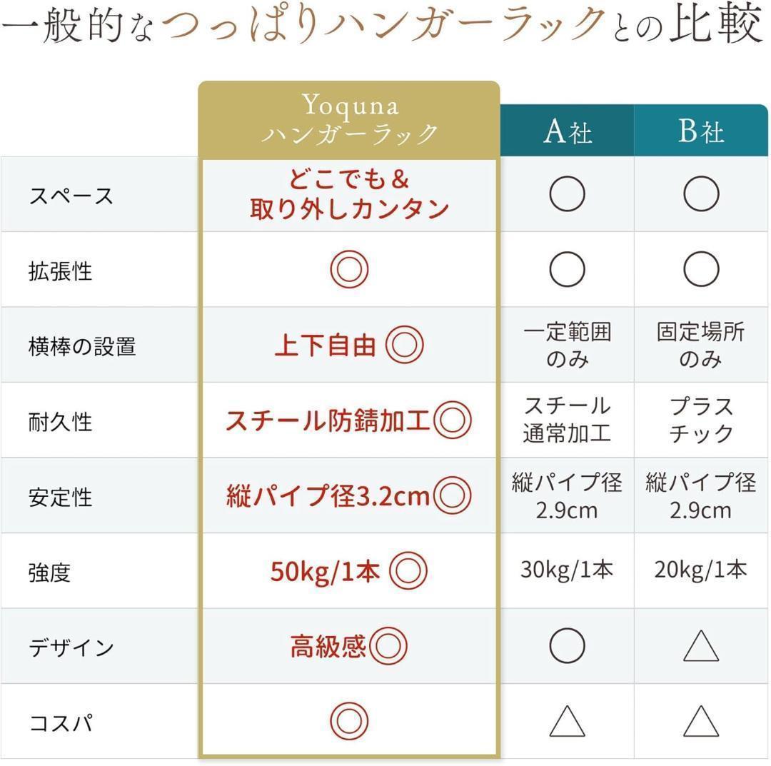 yoquna 調整可能ハンガーラック 3縦3横棚付き ホワイト　Y142