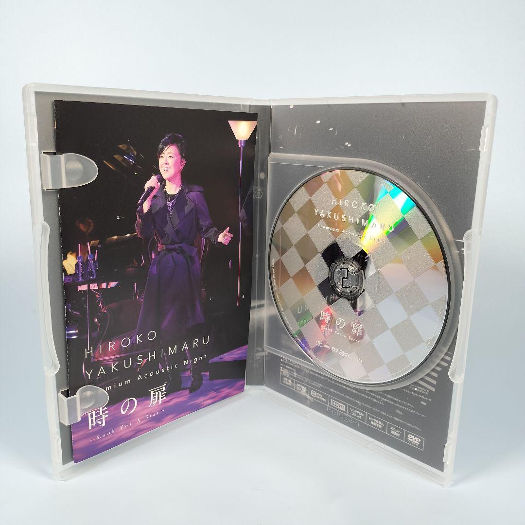 薬師丸ひろ子/Premium Acoustic Night 時の扉～Look …