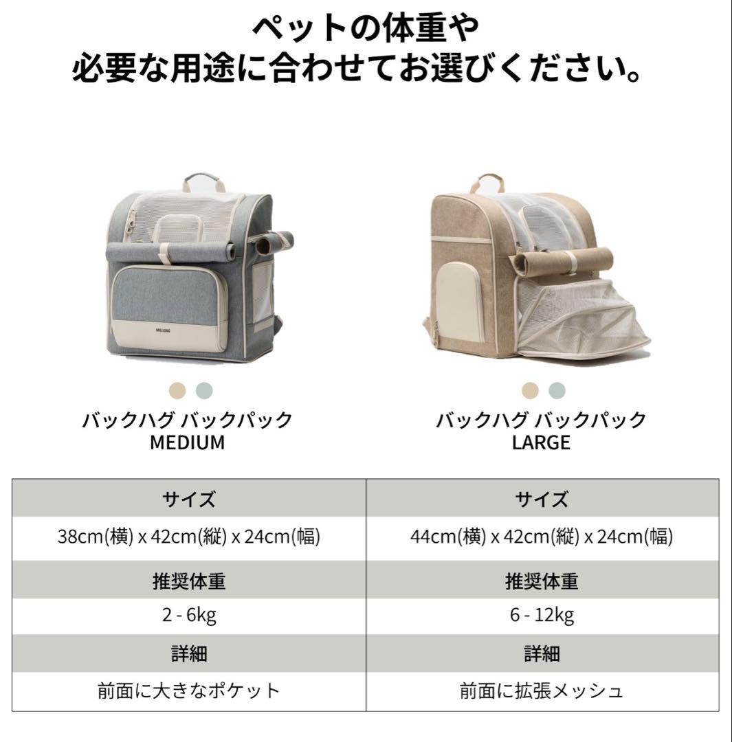 milliong バックハグ バックパック ミディアム（サンド）