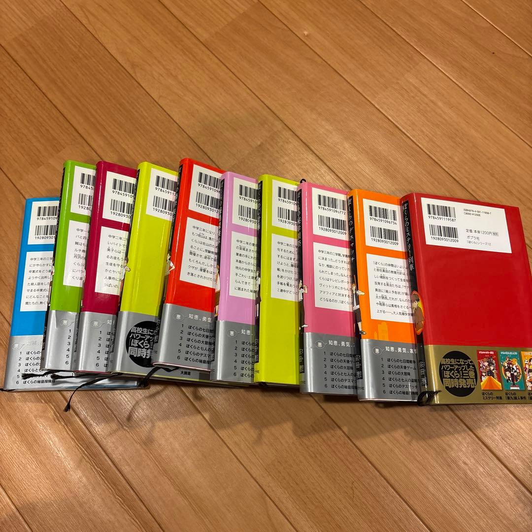 ぼくらの最終戦争10冊