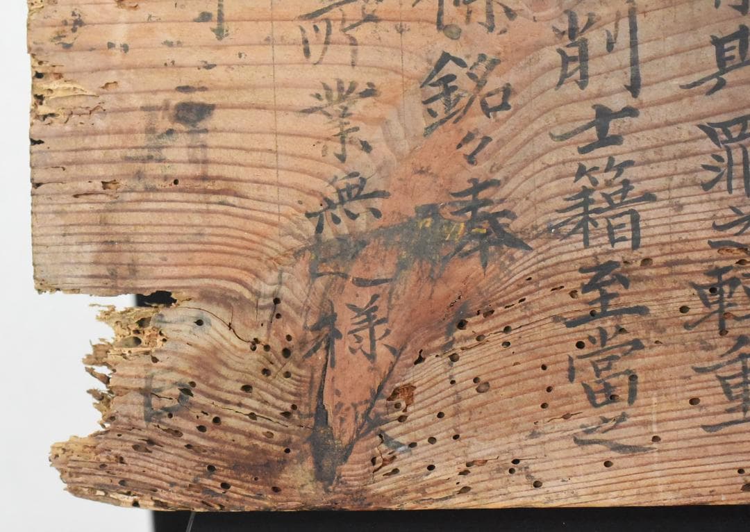 お*ご様 太政官◆高札◆慶應4年　1867年◆23-10-19-05
