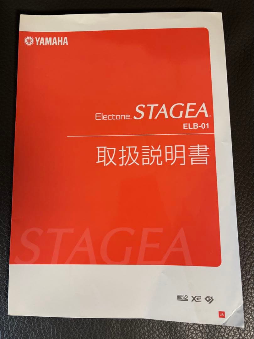 2006年製YAMAHA STAGEA ELB-01 エレクトーン ステージア
