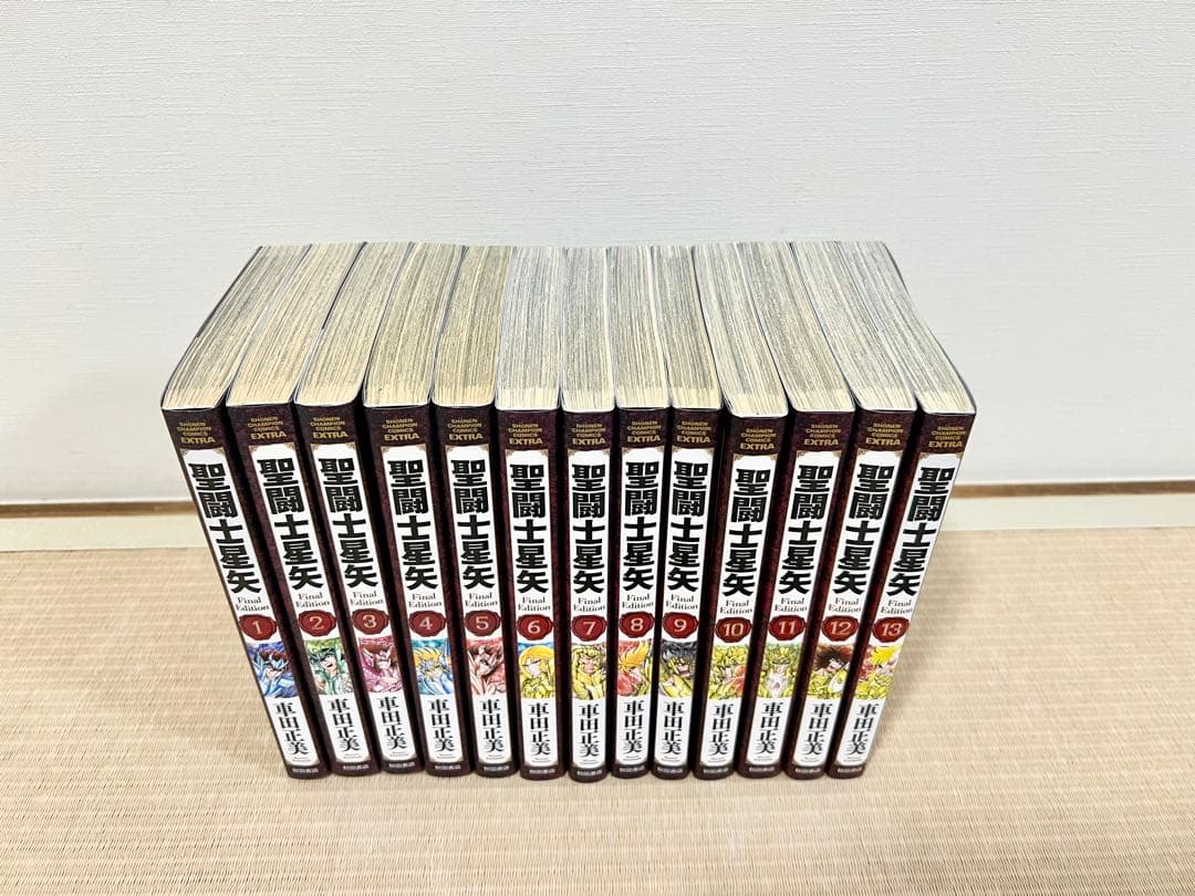 聖闘士星矢 Final Edition 1-13巻 全巻セット