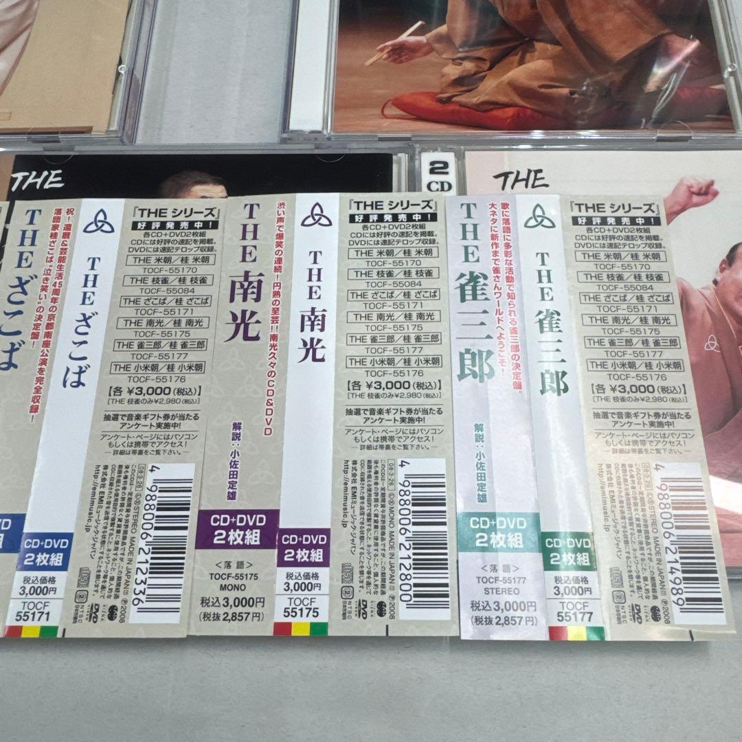新品同様CD+DVD★THE 上方落語 5枚セット 小米朝　ざこば　南光　雀三郎