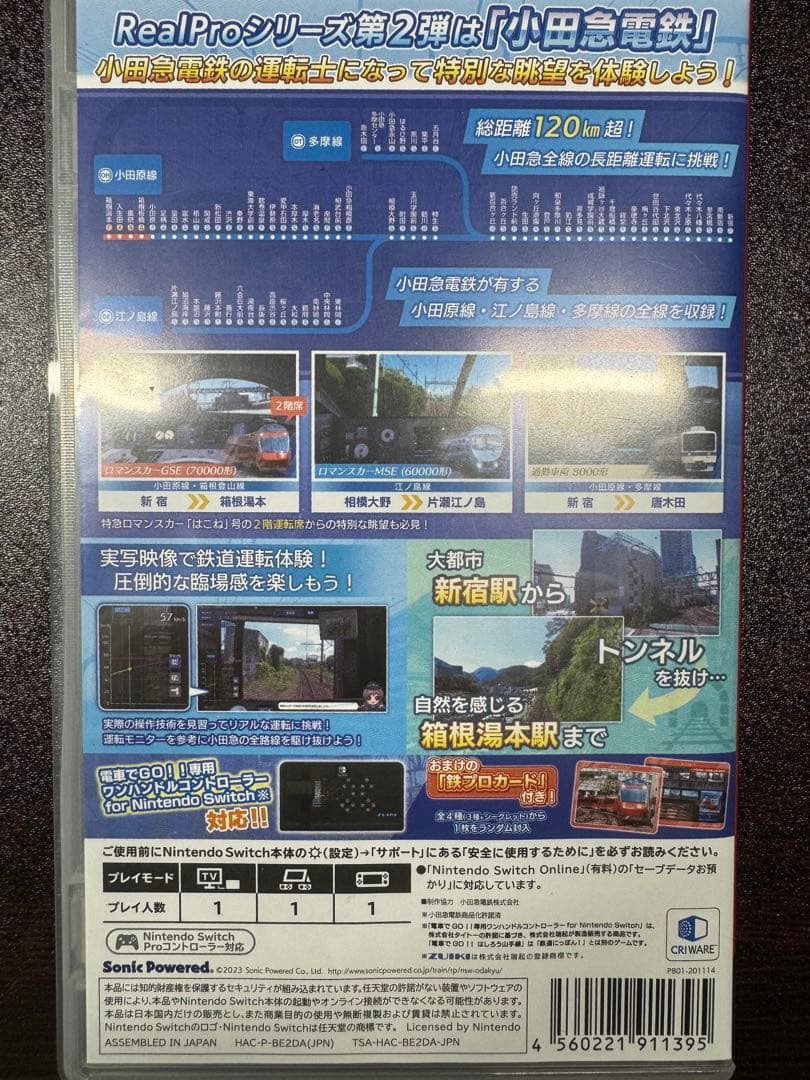 ま*ー様 鉄道にっぽん！RealPro 小田急電鉄　特急ロマンスカー編