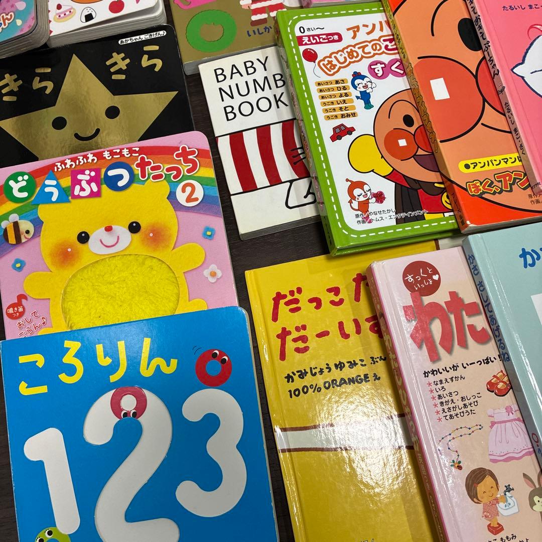 絵本セット 0歳 1歳 2歳 3歳 まとめ売り 34冊