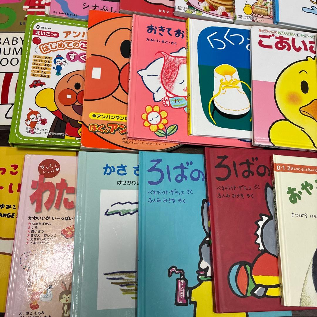 絵本セット 0歳 1歳 2歳 3歳 まとめ売り 34冊