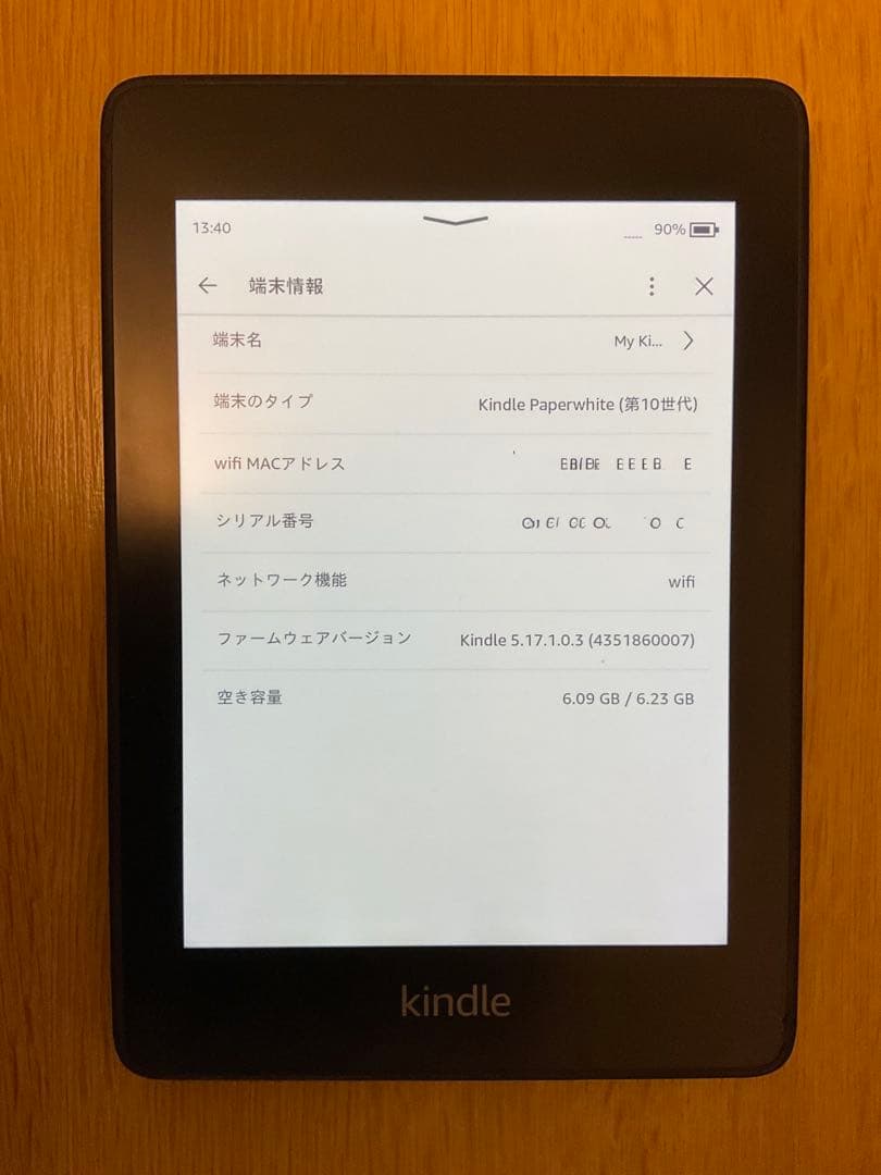 Kindle Paperwhite ブラック 本体 第10世代 8GB 広告無し