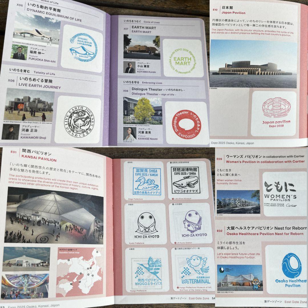 【会場内外完全制覇】大阪・関西万博公式スタンプラリーパスポート（早期：ツバメ）