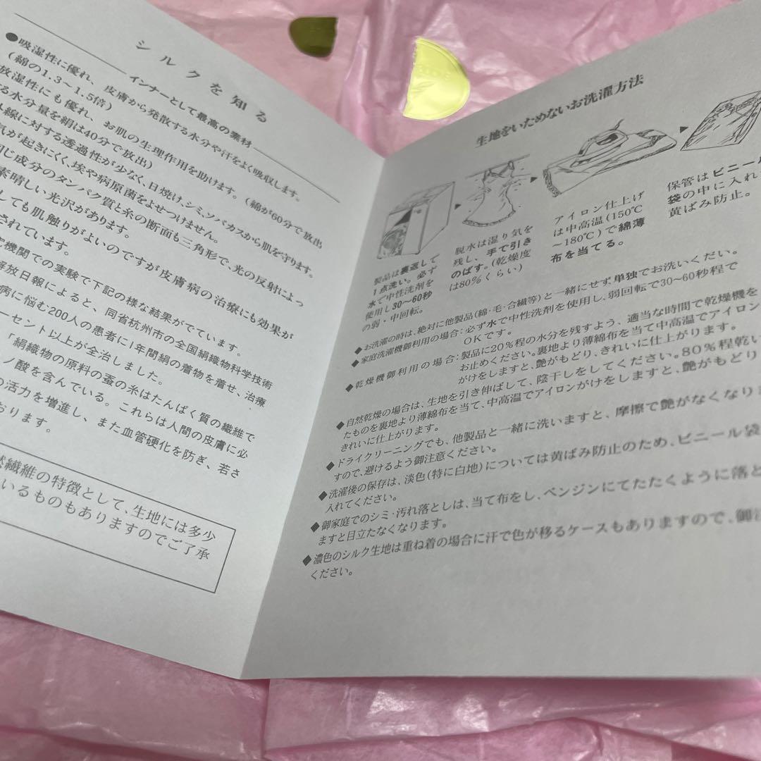 LINGE DE FÉE ピンクサテン フリルパジャマ