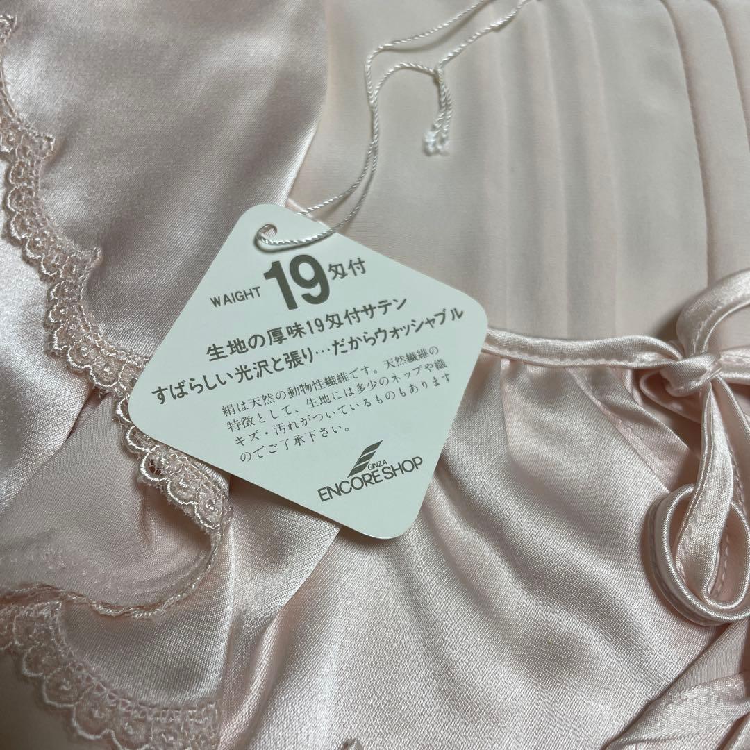LINGE DE FÉE ピンクサテン フリルパジャマ