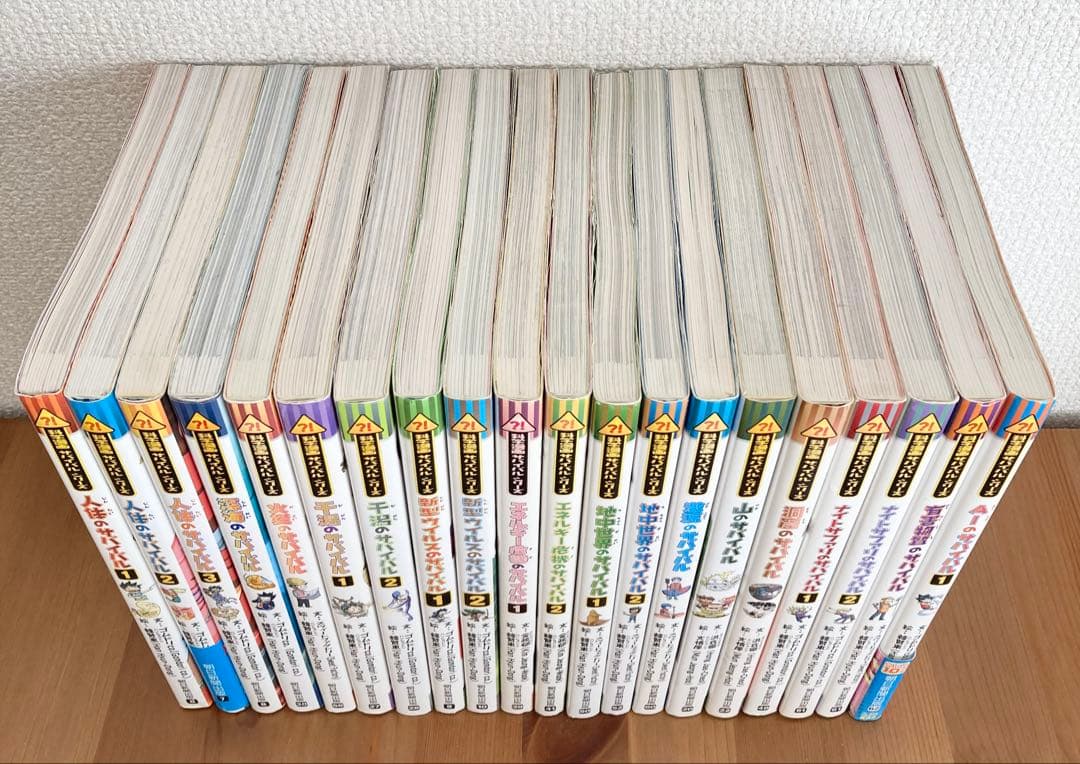 科学漫画サバイバルシリーズ　20冊セット　まとめ売り　サバイバルすごろく