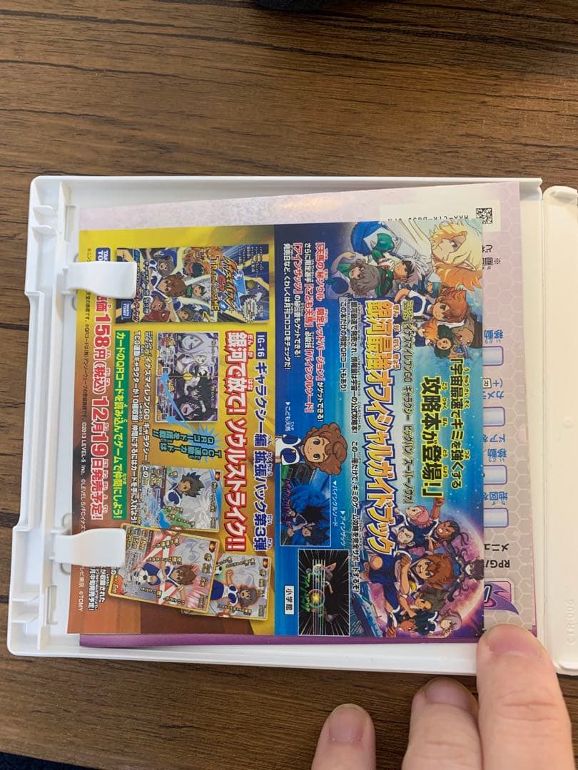 イナズマイレブンGO ギャラクシー スーパーノヴァ※動作確認済み