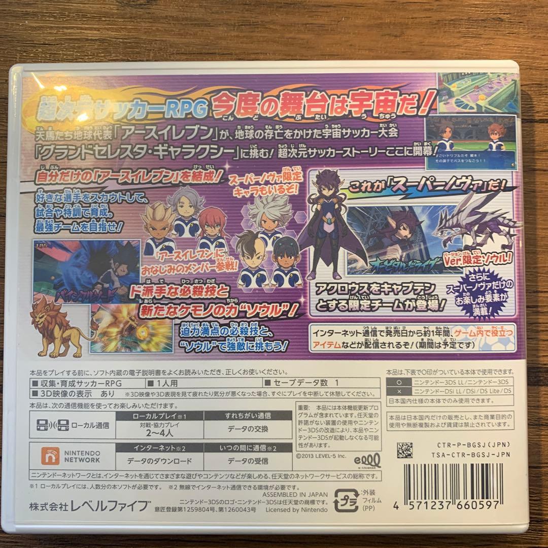 イナズマイレブンGO ギャラクシー スーパーノヴァ※動作確認済み