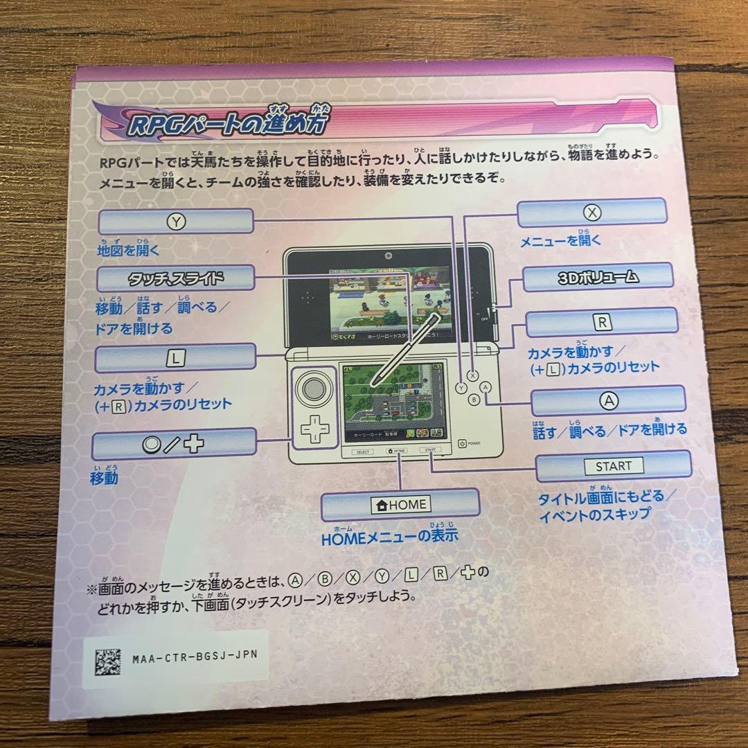 イナズマイレブンGO ギャラクシー スーパーノヴァ※動作確認済み