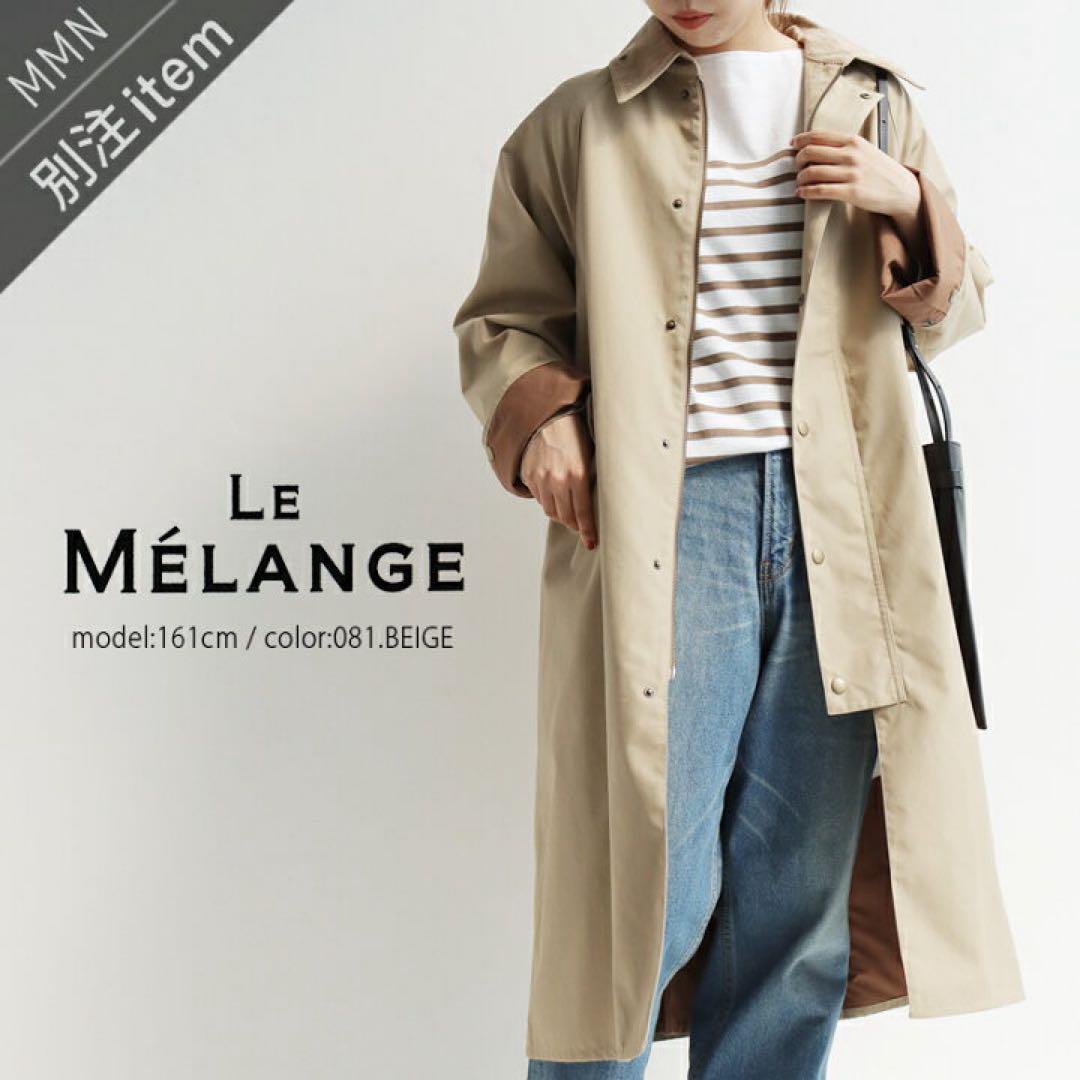 Le Melange ルメランジュ コート コーデュロイ ステンカラーコート