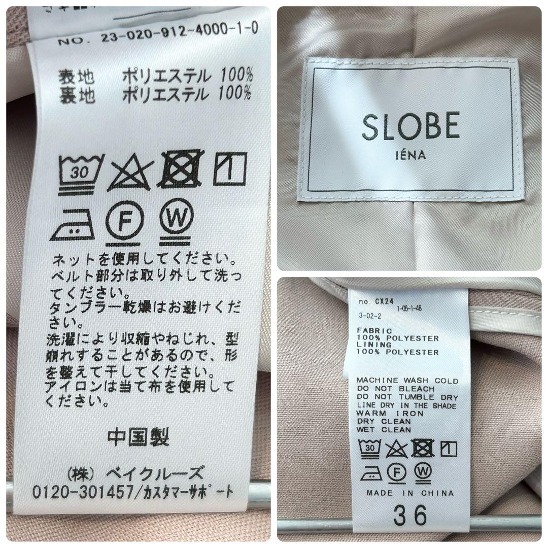 ✨未使用級✨ スローブイエナ 2023年 ウォッシャブルトレンチコート ロング丈