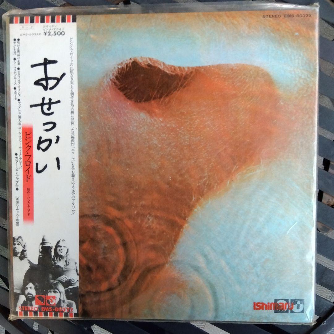 プログレッシブロックレコード11枚（キングクリムゾン、Pフロイド、ELP）