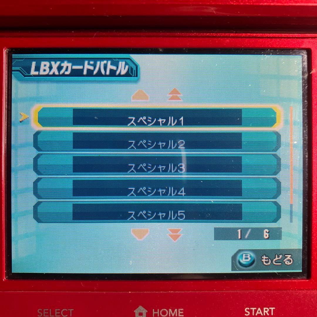 3DS ダンボール戦機 2本セット ソフトのみ 配信コンテンツあり