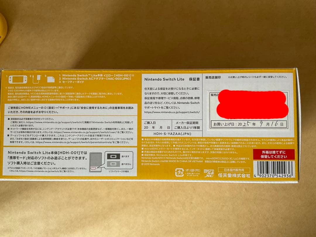 【25年9月購入】Switch Lite 本体&スプラ3&ポケピカ 3点セット
