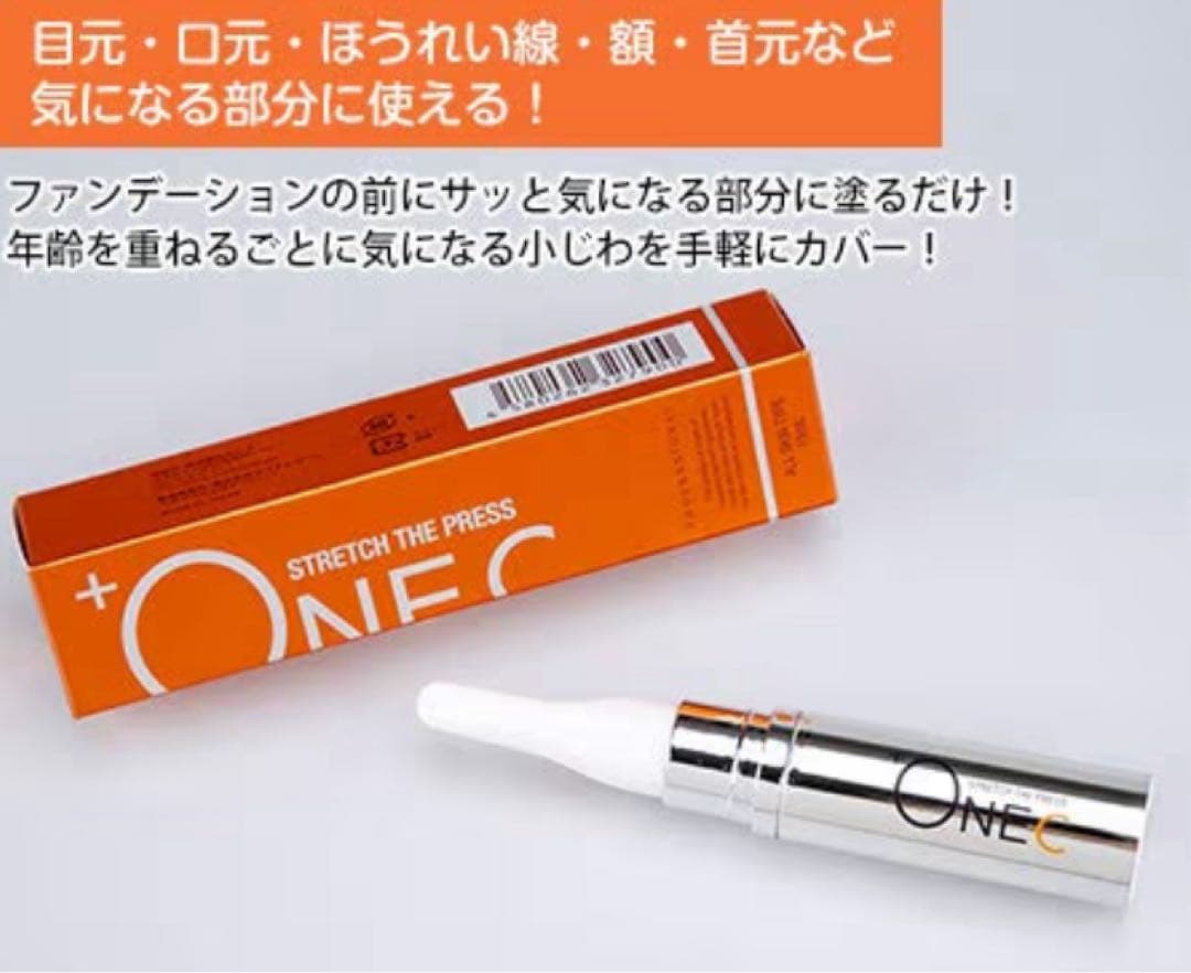(送料無料)プラワンシー ストレッチザプレス 化粧下地 15g + ONEC