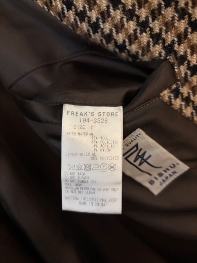 FREAK'S STORE チェック柄ロングコート