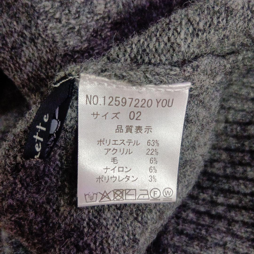 カシェット　カーディガン