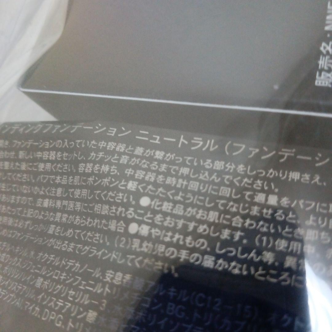 ②NNÉ グランディングファンデーション ニュートラル