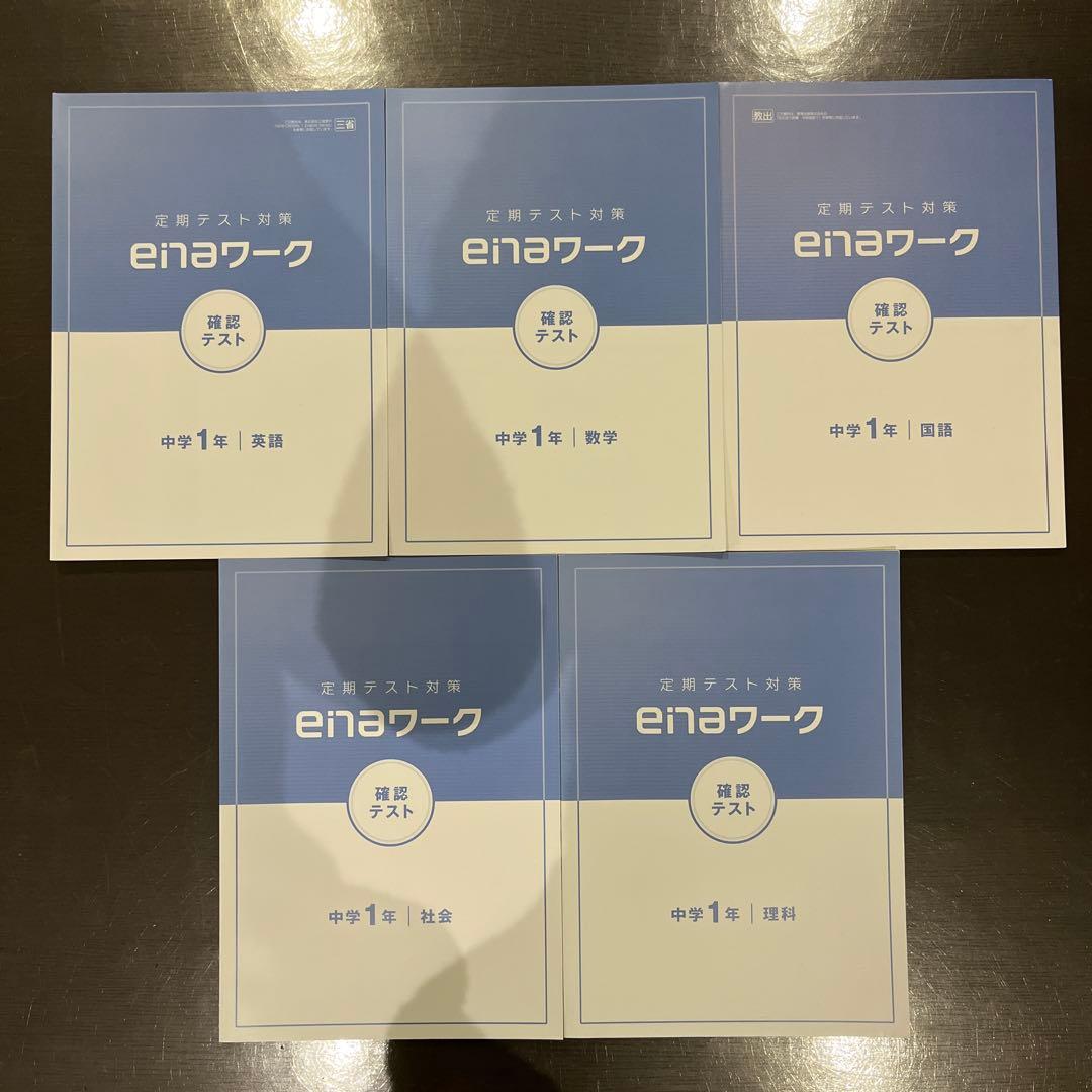 ena中1 パースペクティブ 1行問題集 ワーク