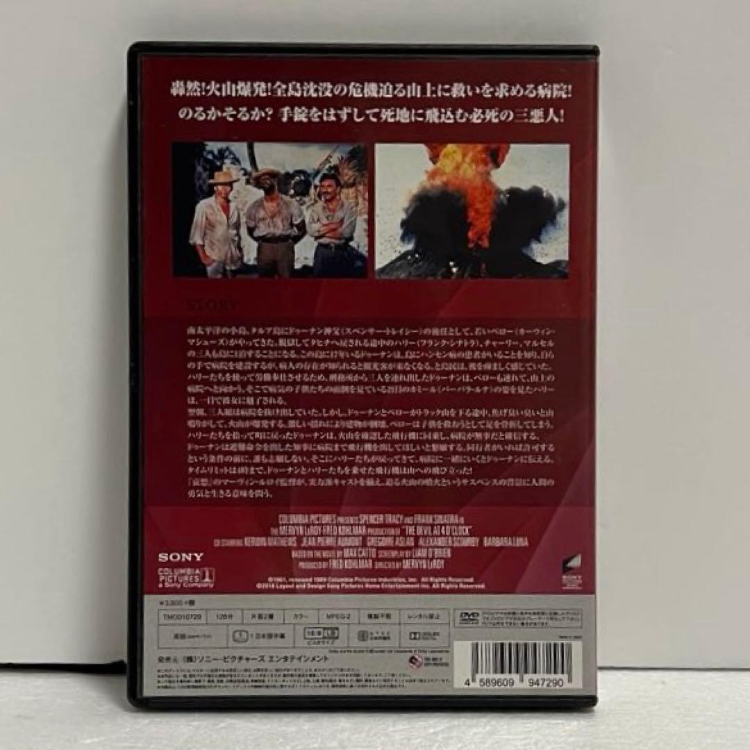 四時の悪魔 DVD