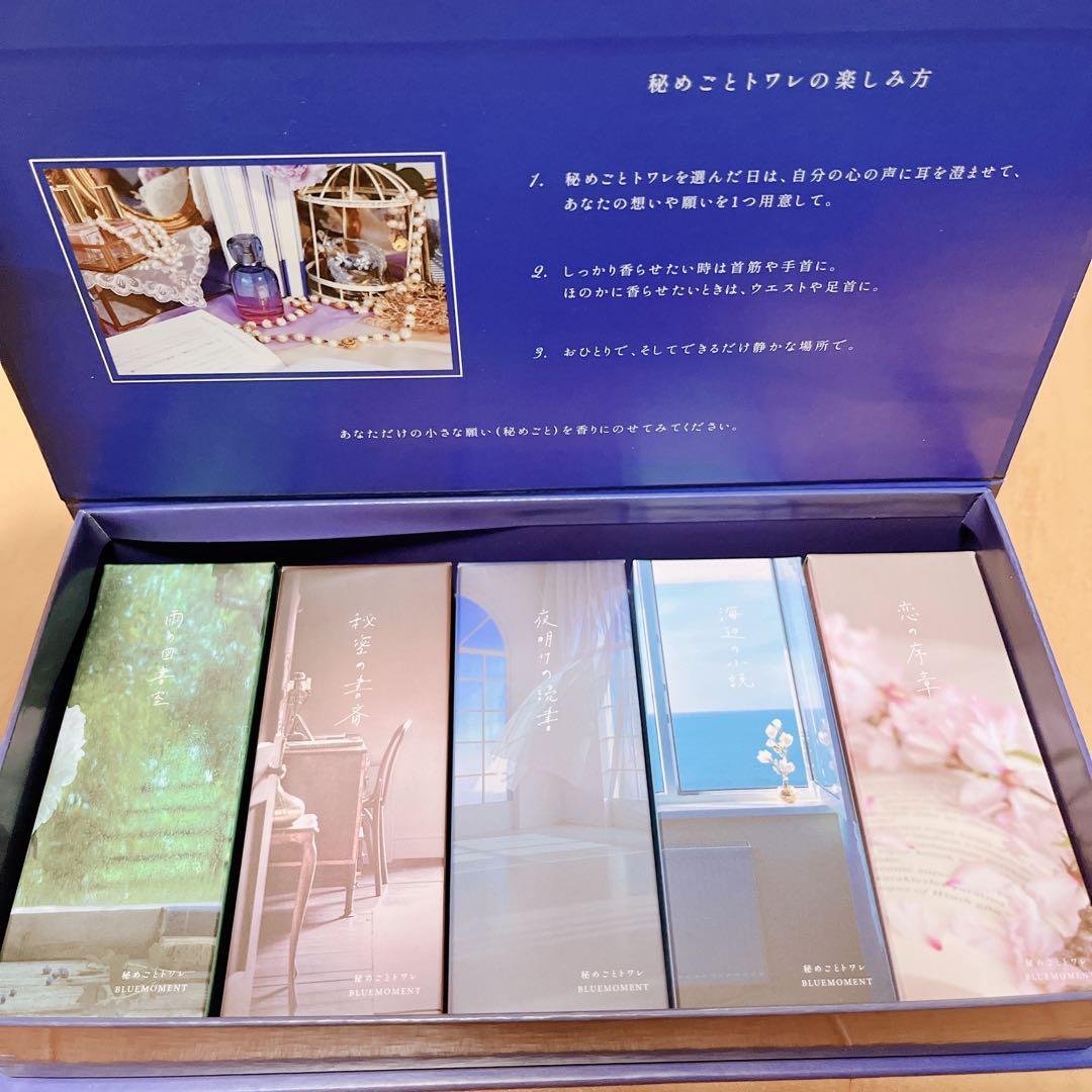 BLUEMOMENT 秘めごとトワレ 5本セット