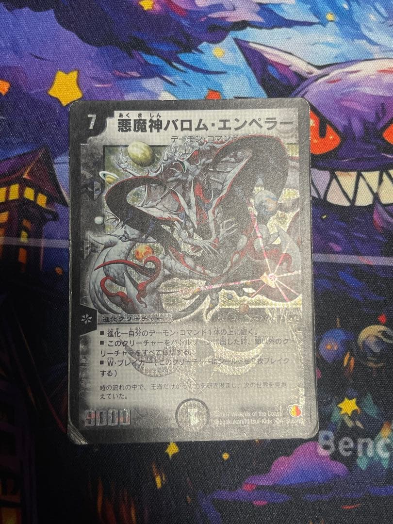 デュエルマスターズ 古参品まとめ売り
