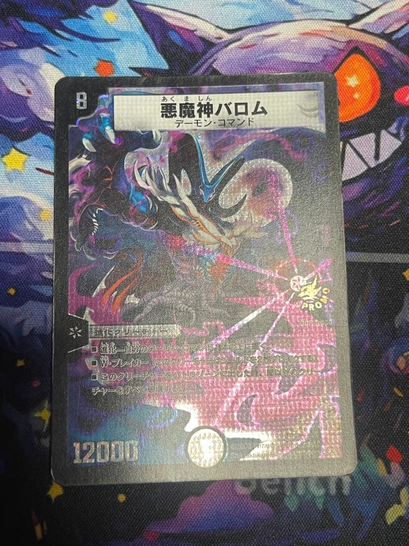 デュエルマスターズ 古参品まとめ売り