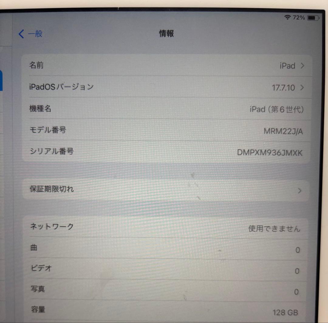 [美品] iPad第6世代128GBセルラー　ApplePencil,ケース付き