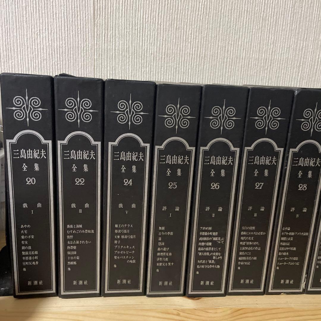 三島由紀夫全集　11巻セット