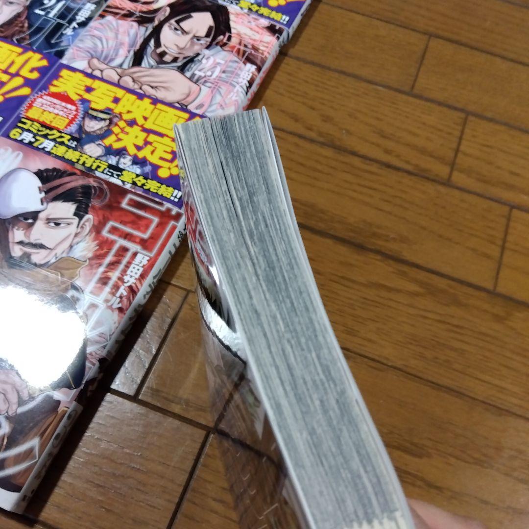 ゴールデンカムイ全巻（1〜31）揃い 　映画「網走監獄襲撃編」に合わせて♪