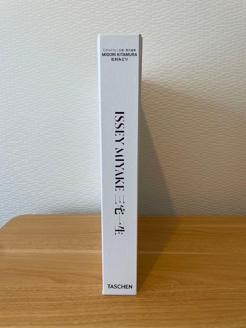 『ISSEY MIYAKE 三宅一生』増補改訂版