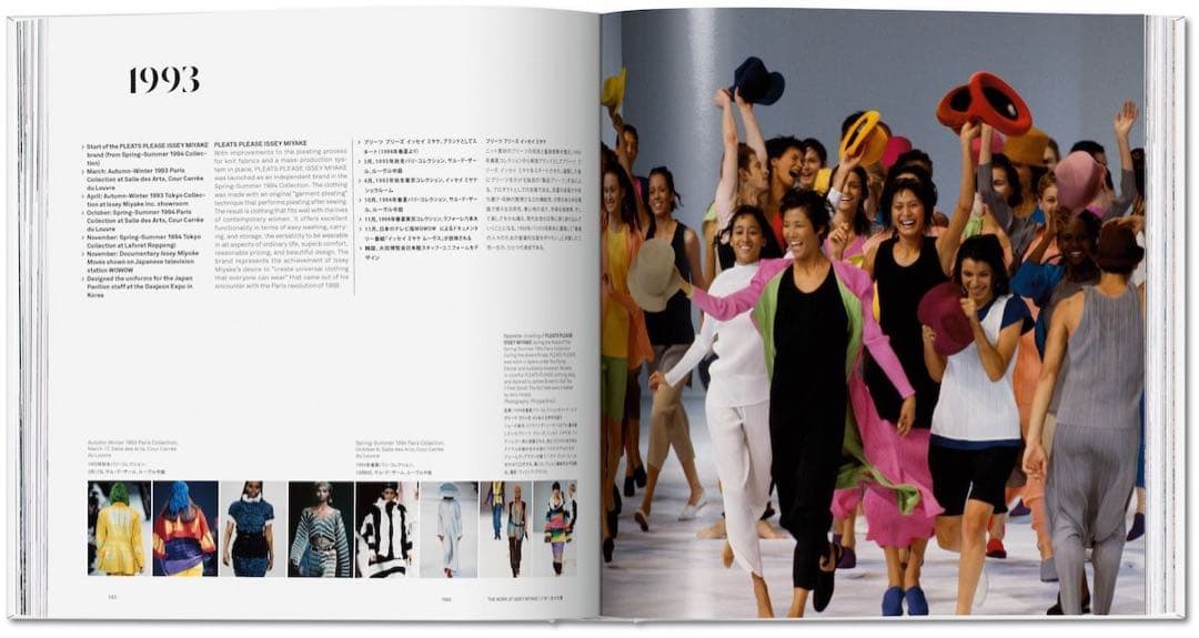 『ISSEY MIYAKE 三宅一生』増補改訂版