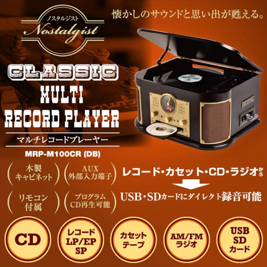 【M3162-195-152】キュリオム マルチレコードプレーヤー リモコン付き