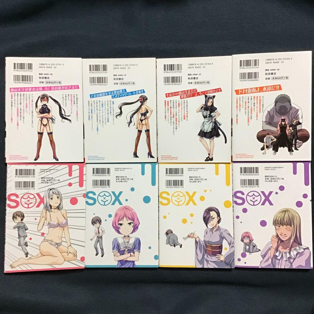 【美品】　柚木N‘特選6作品全19冊　生徒会副会長矢上さゆりは頑張っている! 他