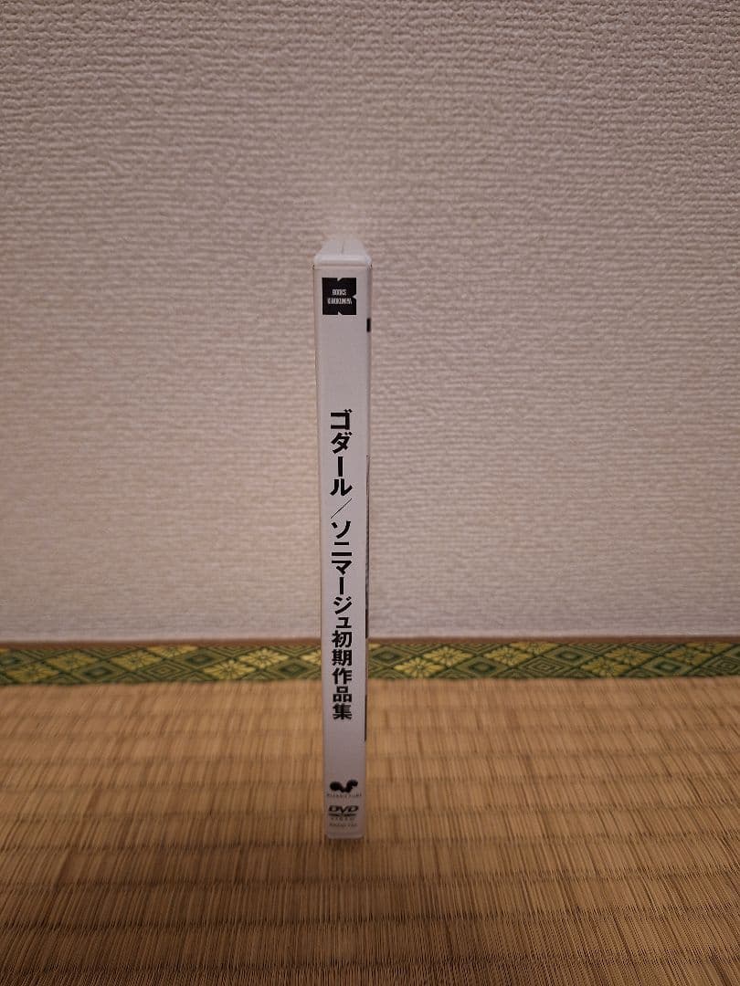 【廃盤】ゴダール/ソニマージュ初期作品集 DVD
