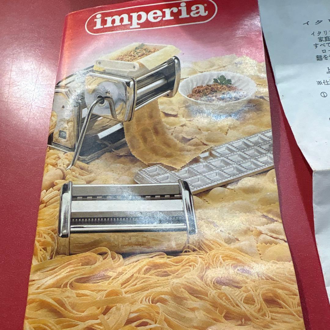 Imperia パスタ製麺機
