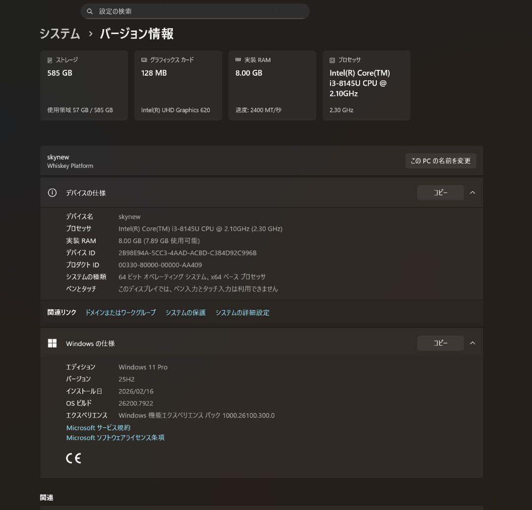 無音ファンレスミニ | Win11 Pro | i3-8145U | 8GB