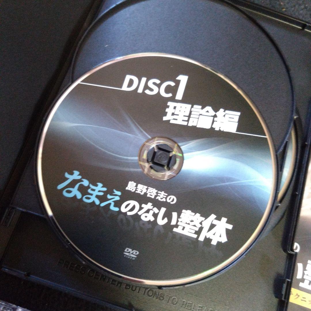 なまえのない整体 DVD セット