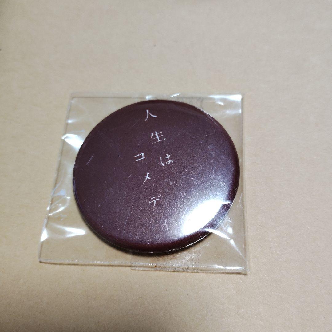 カンザキイオリ1st Album 白紙 人生はコメディ缶バッジ CD