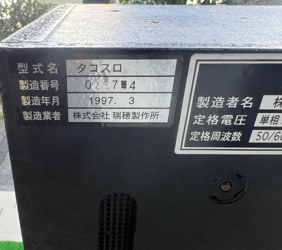 ろ*※様 パチスロ 実機 4号機 / タコスロ TACO SLOT