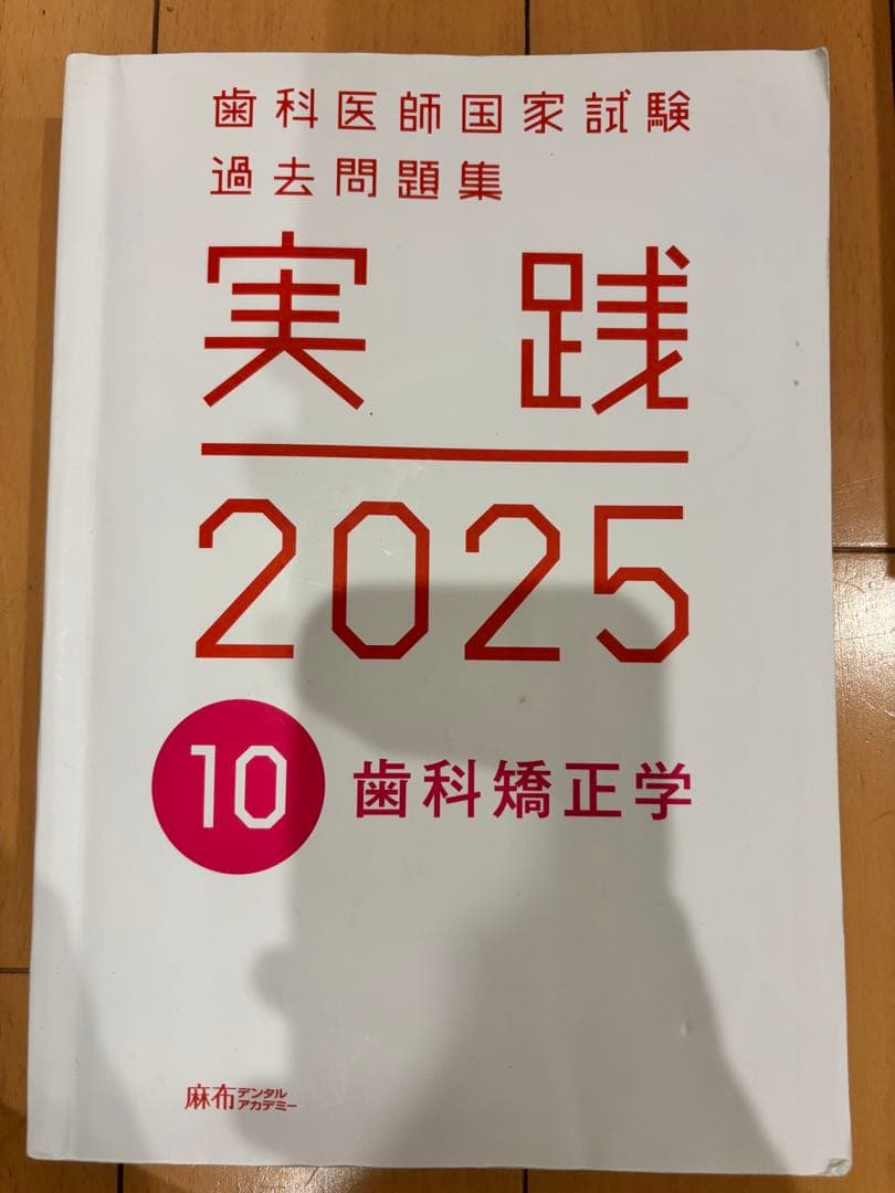 実践 2025 全巻＋117回＋118回セット