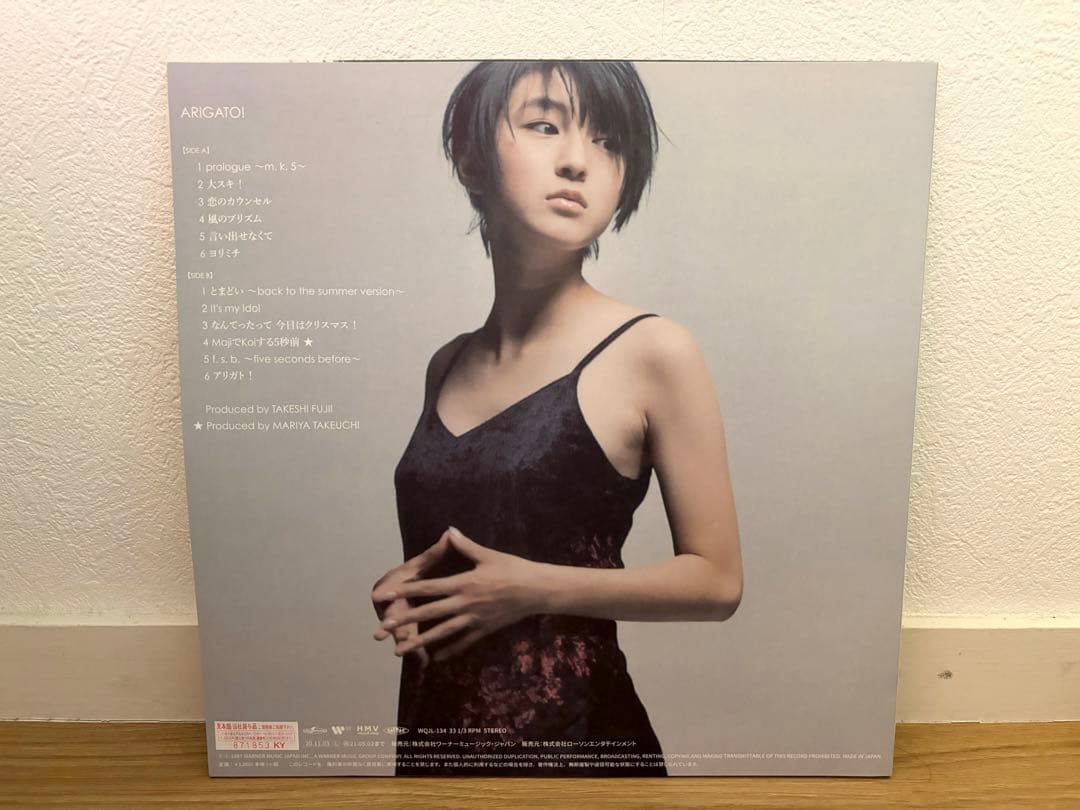 広末涼子『ARIGATO!』