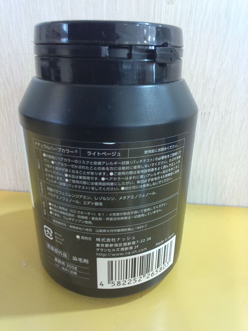 ナチュラルハーブカラー、ヘナ、白髪染め、カラーリング剤、ノンアルカリ